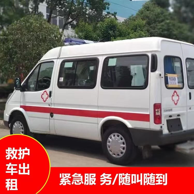 友好瘫痪租赁救护车转运 —— 提升急救效率，守护生命安全